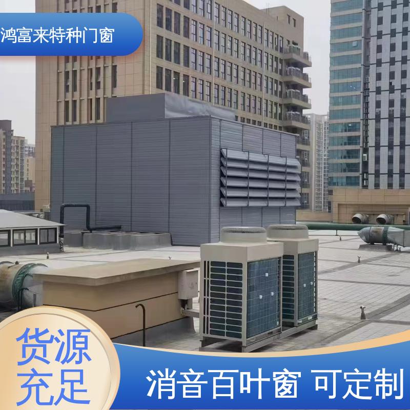 鸿富来 工厂降噪 消声器 减小噪声污染 维护方便