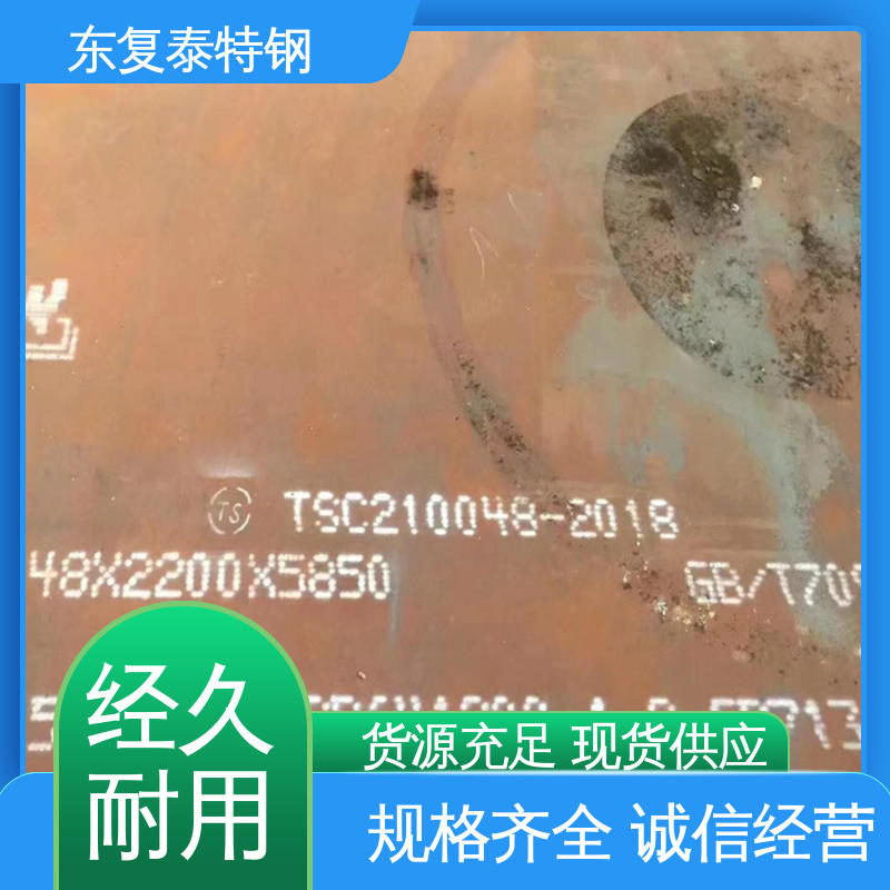 东复泰特钢 42CrMo钢板 高硬度 抗磨损性强 坚固耐用 不变形