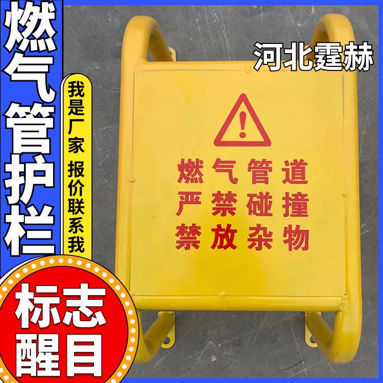霆赫 加油站警示反光调压栏 燃气提示管道护栏 异型保护架 应用广泛