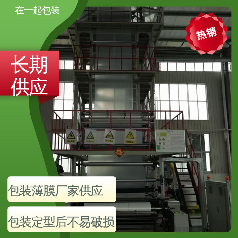在一起包装 瓶装水 包水专用收缩膜 稳固 遮盖和保护产品 性能稳定 