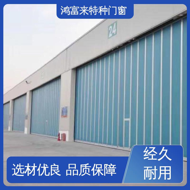 鸿富来 大型机库门 有效地空间节省设计 规格齐全 安装方便