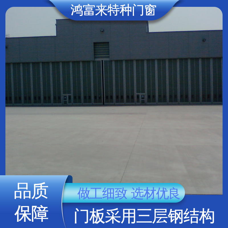 鸿富来 飞机库大门 带有报警装置 规格齐全 安装方便