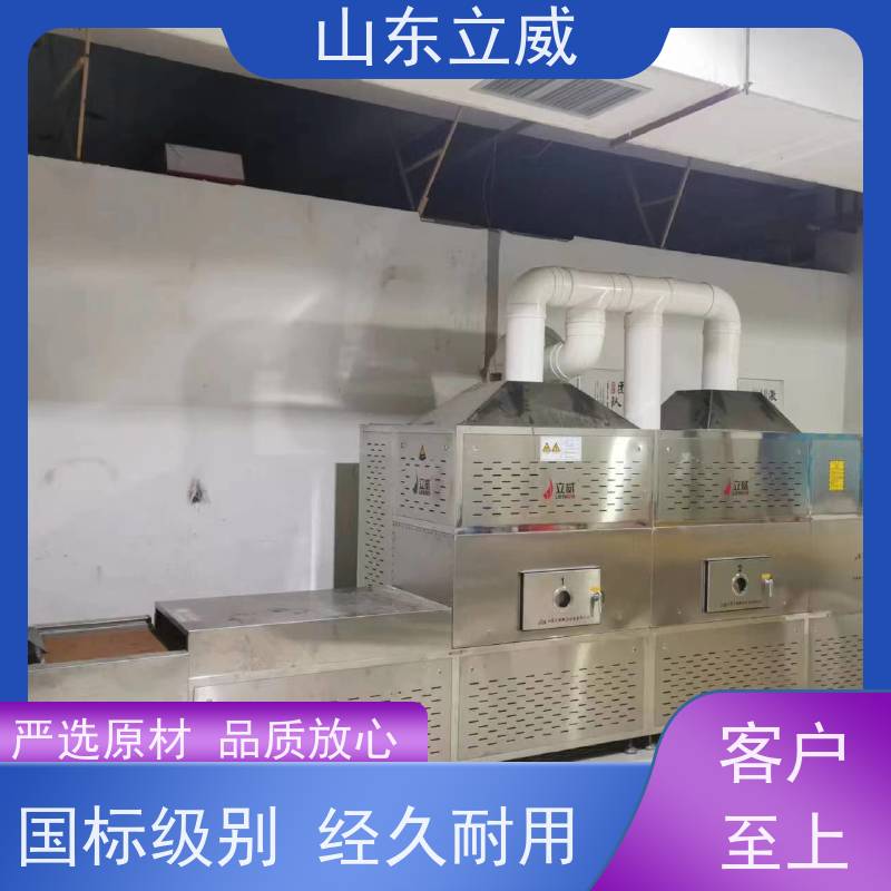 立威 微波复热设备 节约大量能源 多规格可选 库存充足