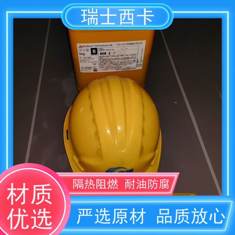 瑞士西卡 水泥地面切缝胶 强度高 延伸率大 多规格可选 库存充足