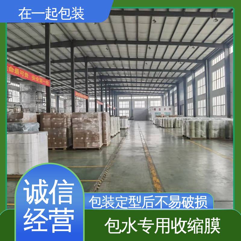 在一起包装 瓶装酸奶 PE热缩膜 被包物件整体稳固性好 性价比高
