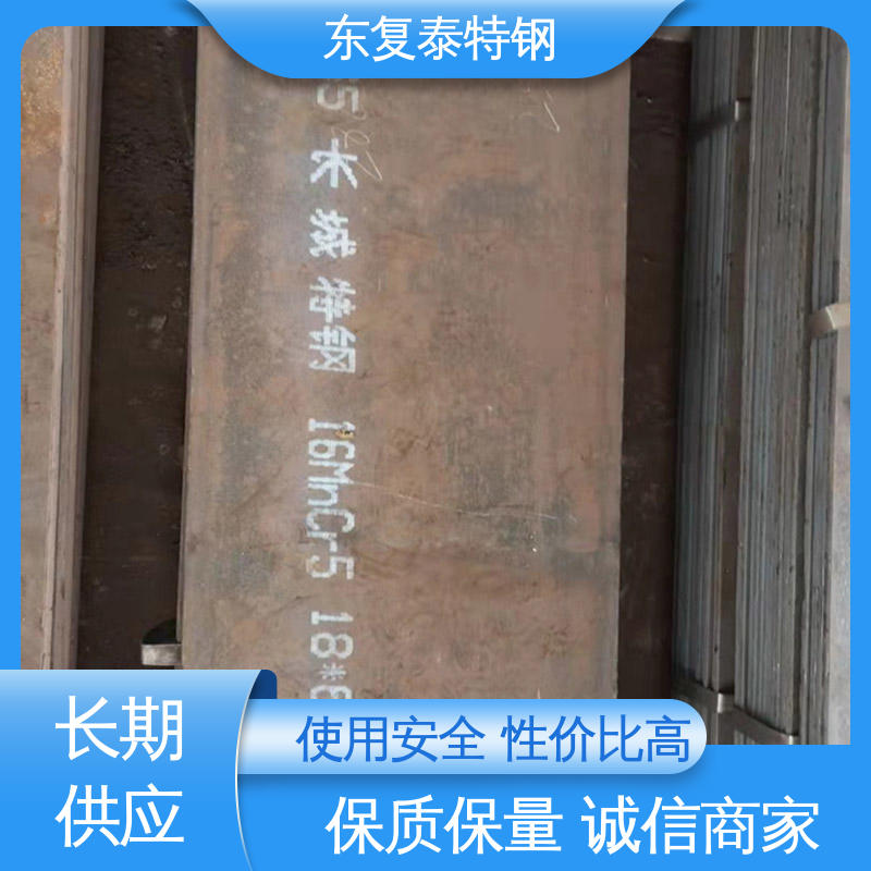 东复泰特钢 40Cr钢板 表面完整光滑 使用安全 性价比高