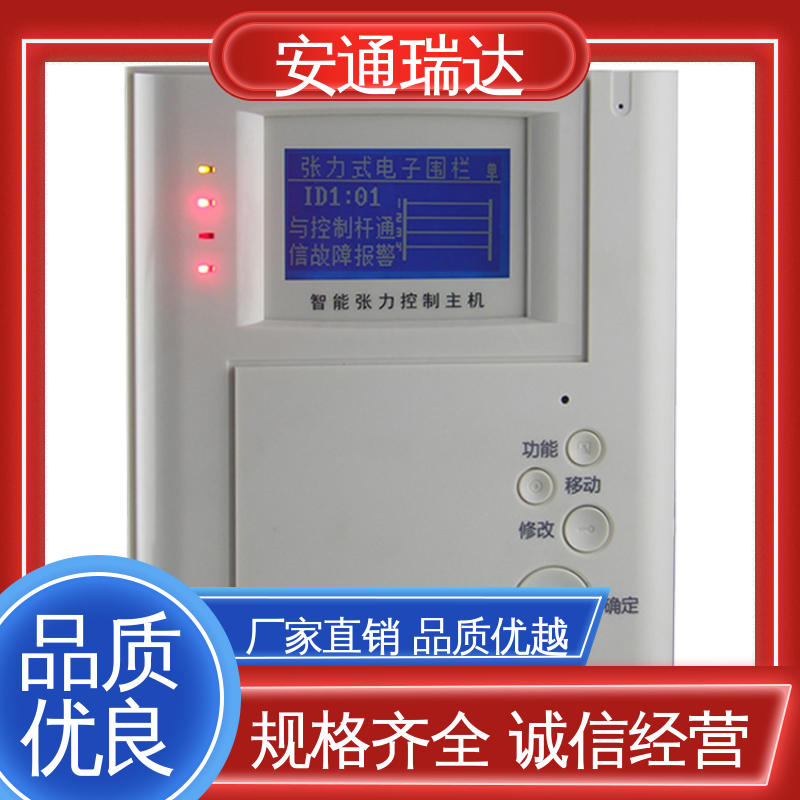 危化厂区防护 厂家直发 网络张力式电子围栏 质量有保证 正品安通瑞达