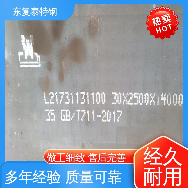 东复泰特钢 42CrMo钢板 表面完整光滑 厂家供应 售后无忧