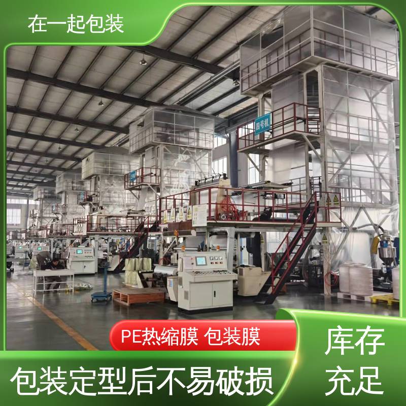 在一起包装 瓶装果汁 PE收缩膜 抗撕裂性强 不易破损 按需加工