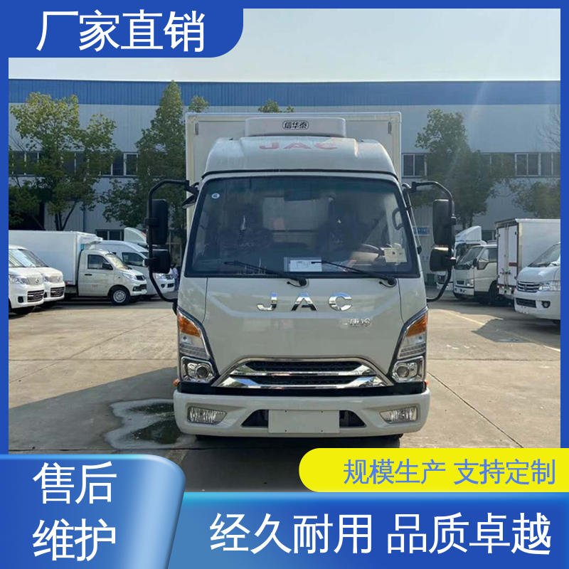 小型冷藏厢式车 无害化冷冻车 大量现车即买即提 江淮威铃