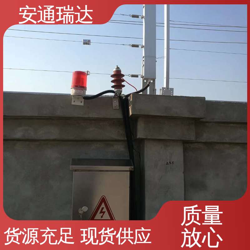 安通瑞达生产 厂家直发 化工园区围墙 24小时服务 网络单防区控制杆
