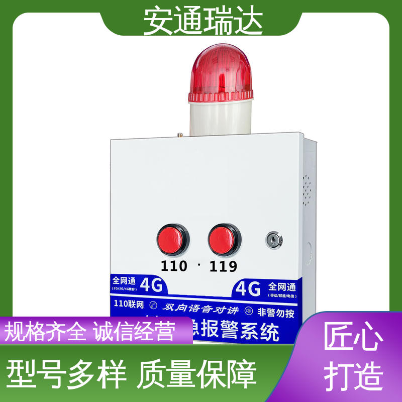 网络海康一键紧急报警 厂家现货 园区安全防护管理 质量保证 铨安安防
