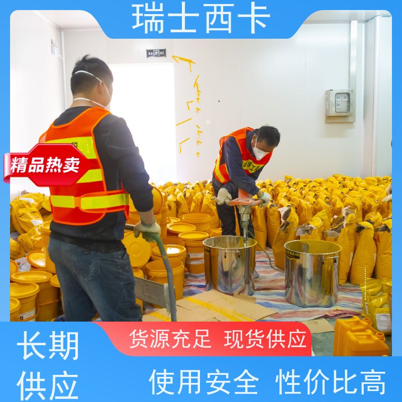 瑞士西卡 耐磨防滑 施工一体化 防尘 国标级别 经久耐用