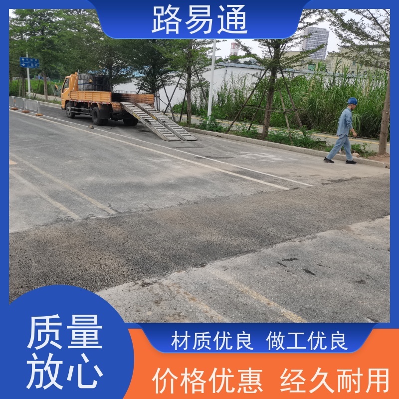 路易通 承包大小 新铺柏 油马路 自然渗透不积水 沥 青混合料