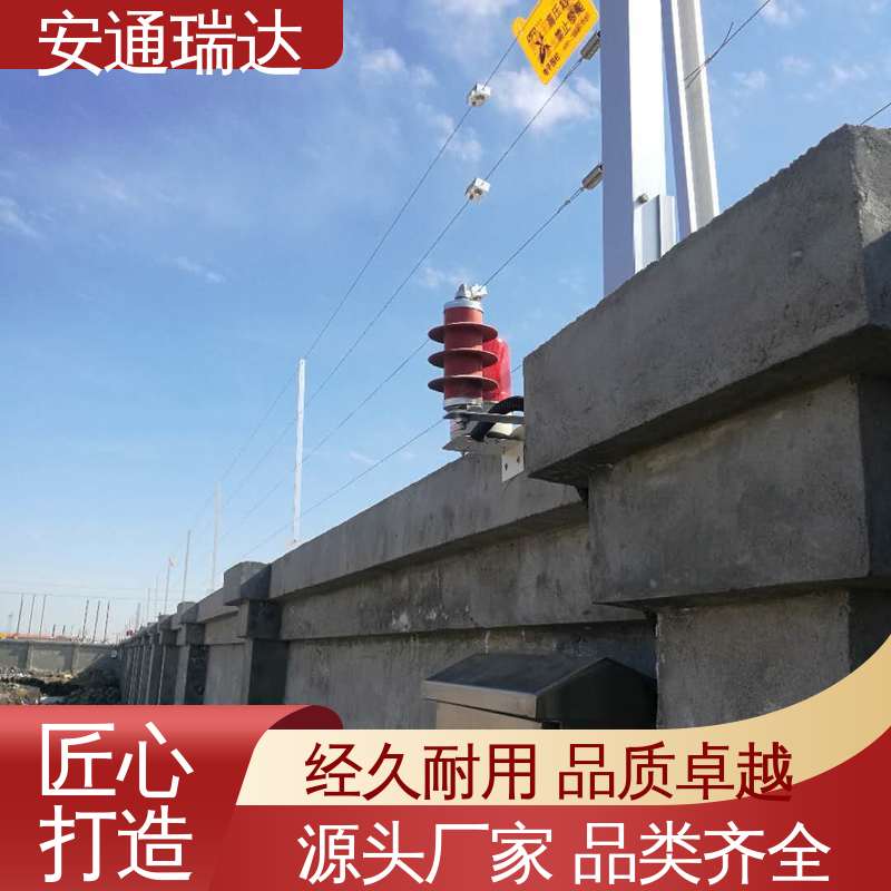 小区别墅围墙 单防区张力电子围栏 现货充足 质量有保证 正品安通瑞达