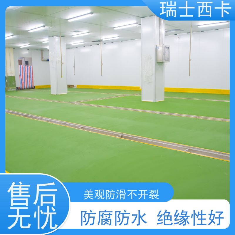 瑞士西卡 硬化剂 耐磨防滑 施工一体化 防尘 国标级别 经久耐用