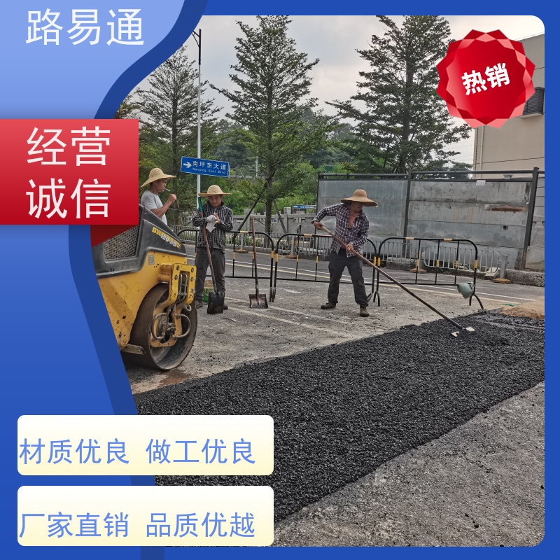 路易通 人工沥 青摊 铺 包工包料 整洁不积水 5cm沥青施工
