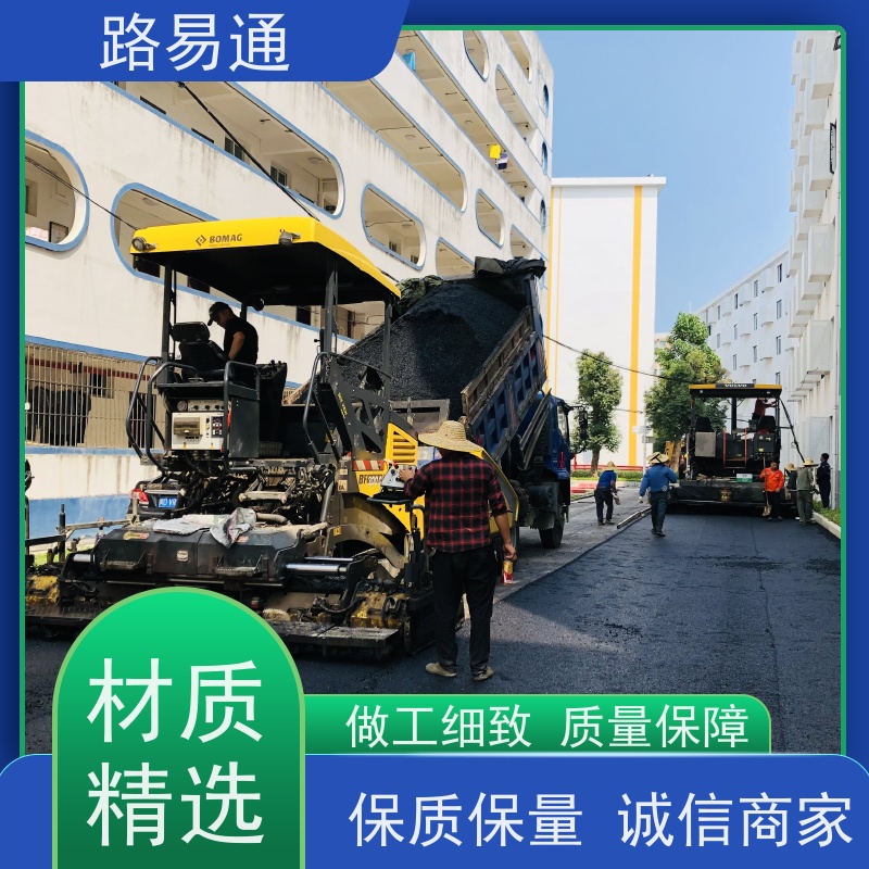 路易通 新铺柏 油马路 自然渗透不积水 沥 青铺设 承接工程
