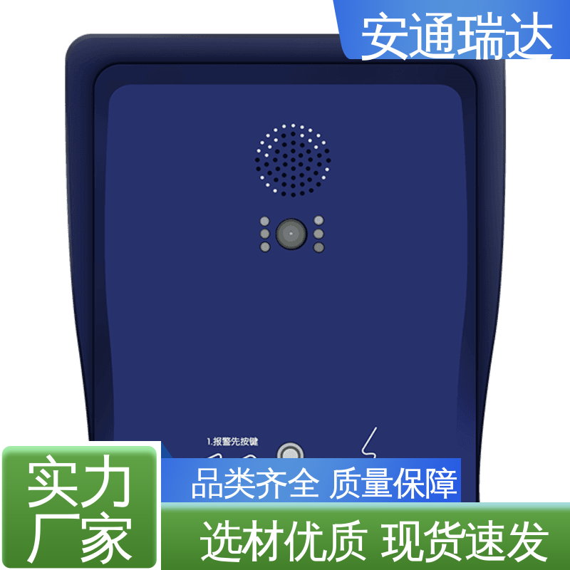 安通公司 三键64防区报警主机 货源充足 源头工厂 园区安全防护管理