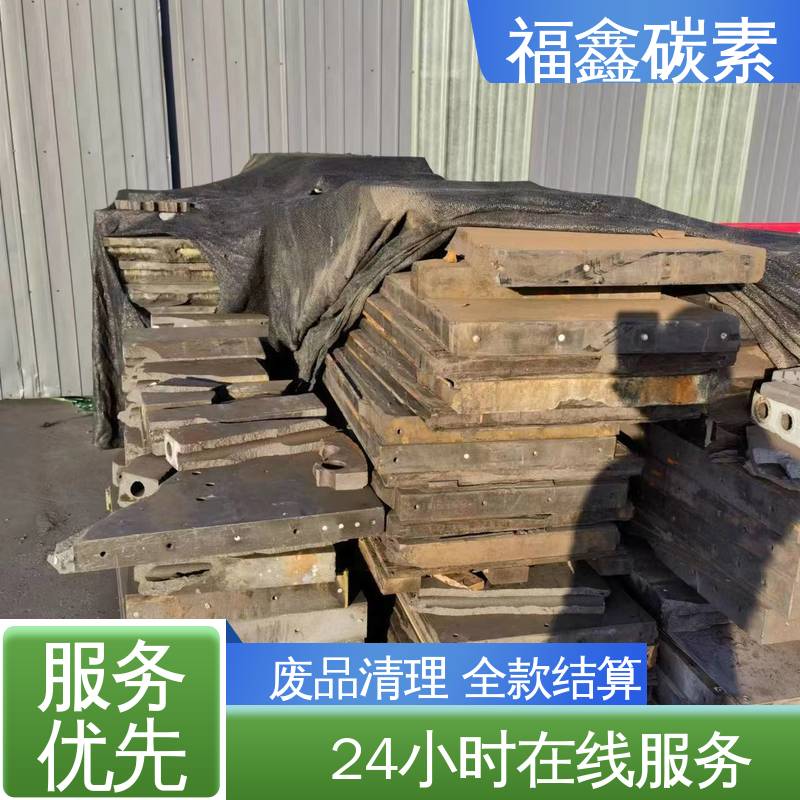  实力厂家 回收废石墨 迅速上门 不限规格 大量收购