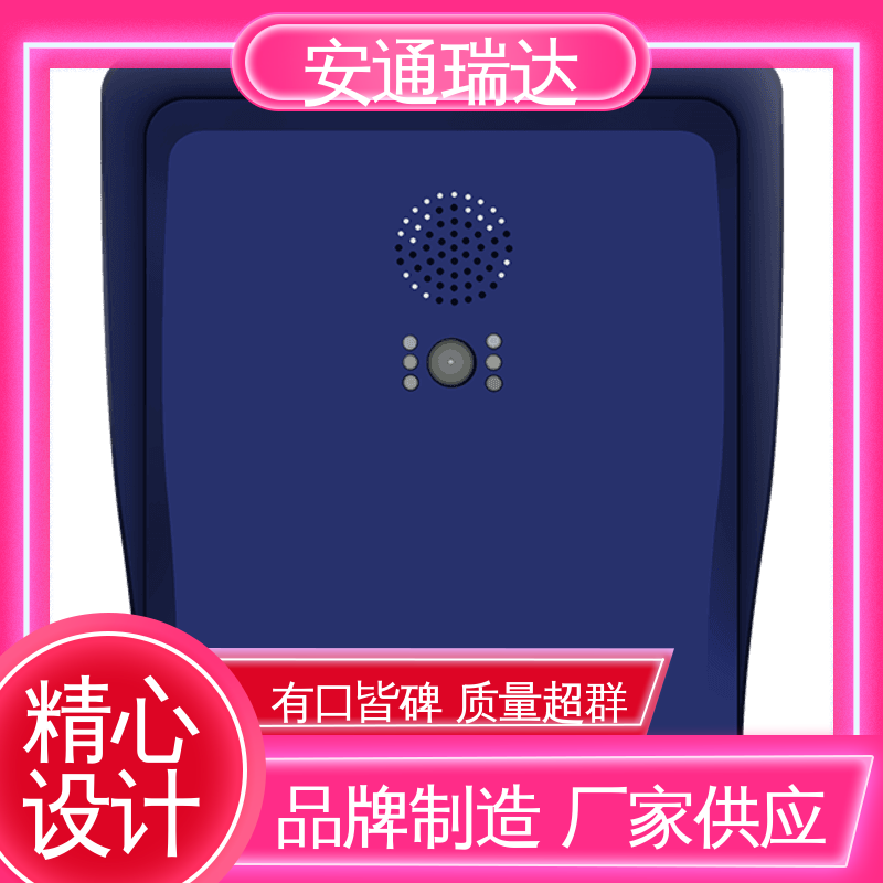 IP网络一键联防报警 质量保证 公园警情处理沟通 现货现发 安通瑞达