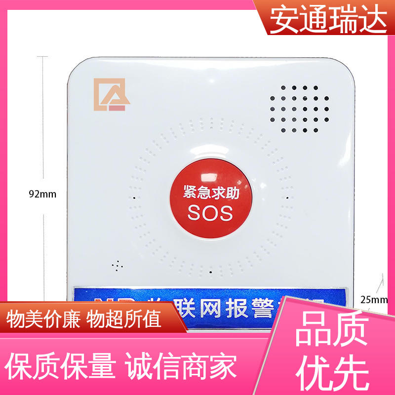 多年经验 一键紧急报警主机图片 中小学校应急警报 货源充足 店铺大促