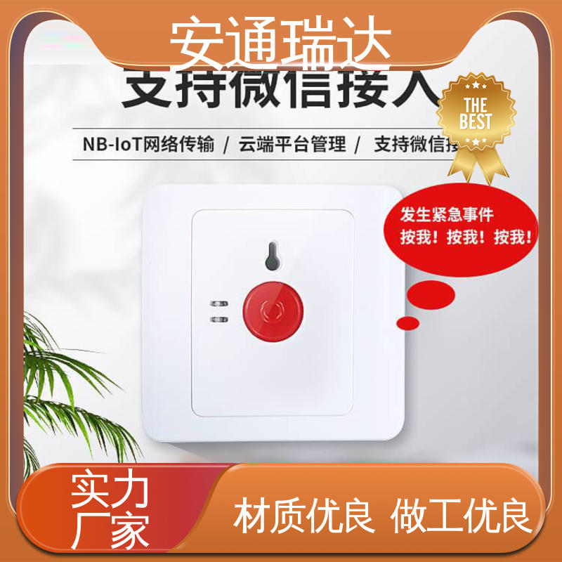 安通瑞达 三键64防区报警主机 货源充足 应急处理安保管理 多年经验