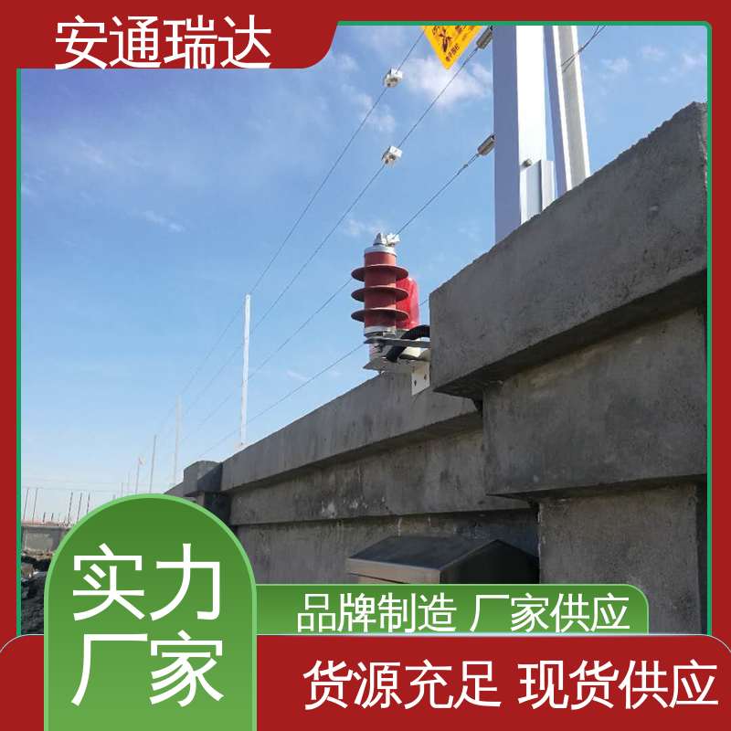 安通瑞达生产 无忧享质保 饮水污水营区 工厂货源 网络张力式电子围栏