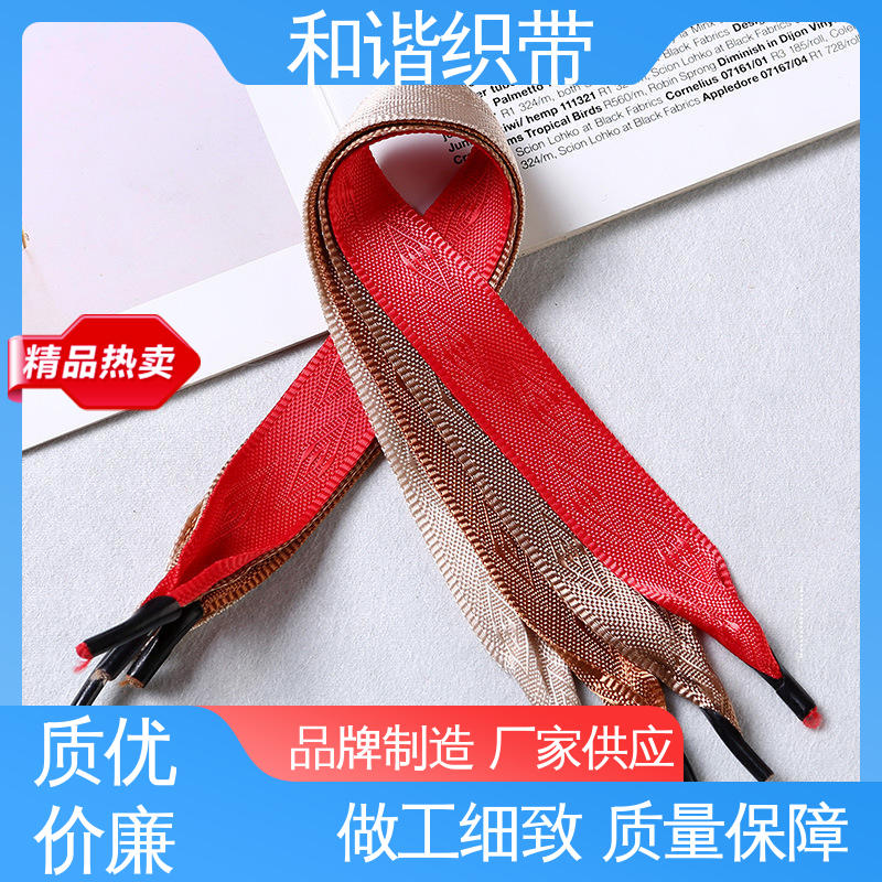 和谐织带 涤纶 仿尼龙带 质地结实 防水防潮 质量优良 货源充足