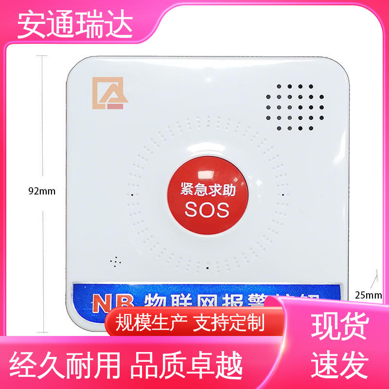 店铺大促 多年经验 货源充足 中小学校应急警报 校园网络一键报警主机