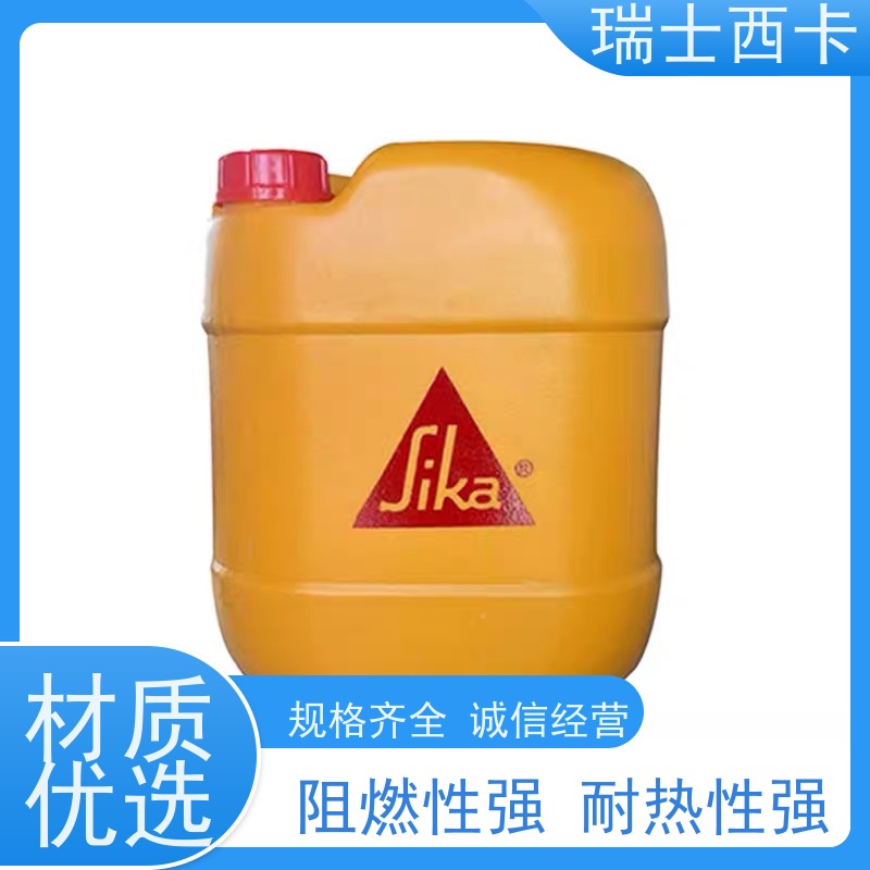 瑞士西卡 耐磨保护剂 密封效果好 使用安全 性价比高