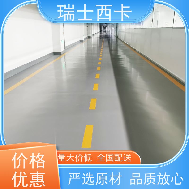 瑞士西卡 中间找平 迅速干燥 自流性好 做工精良