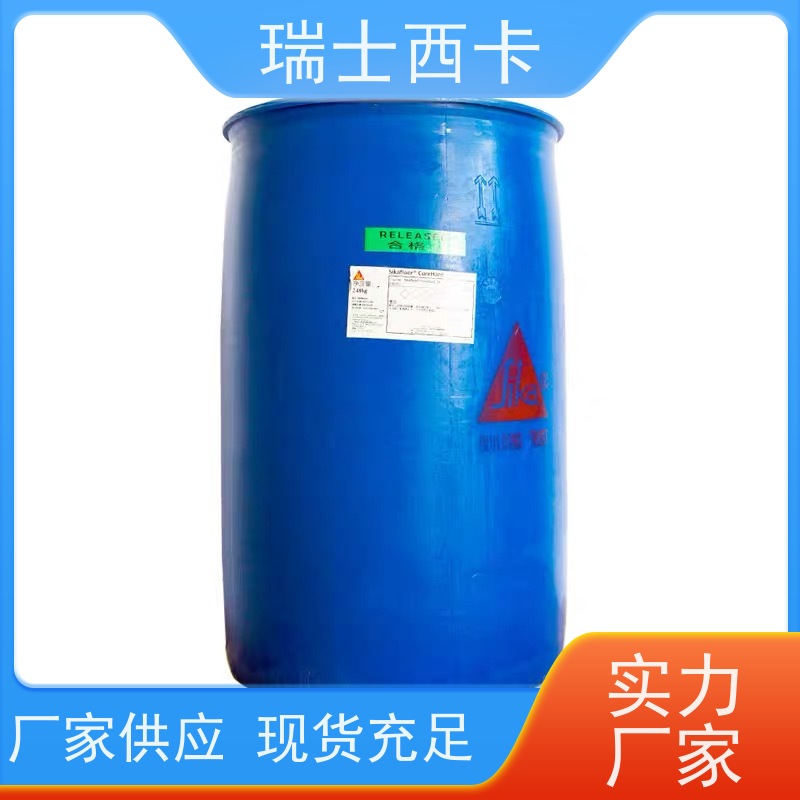 瑞士西卡 混凝土保护剂 高弹密封防水 严选原材 品质放心