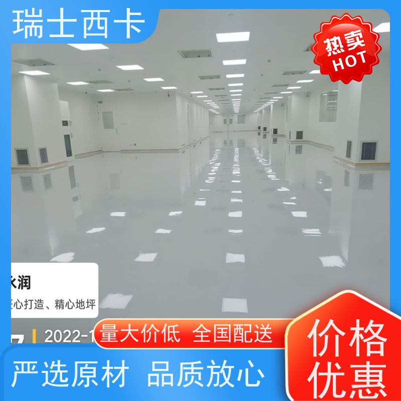 瑞士西卡 264环氧 耐磨 无异味 使用安全 性价比高