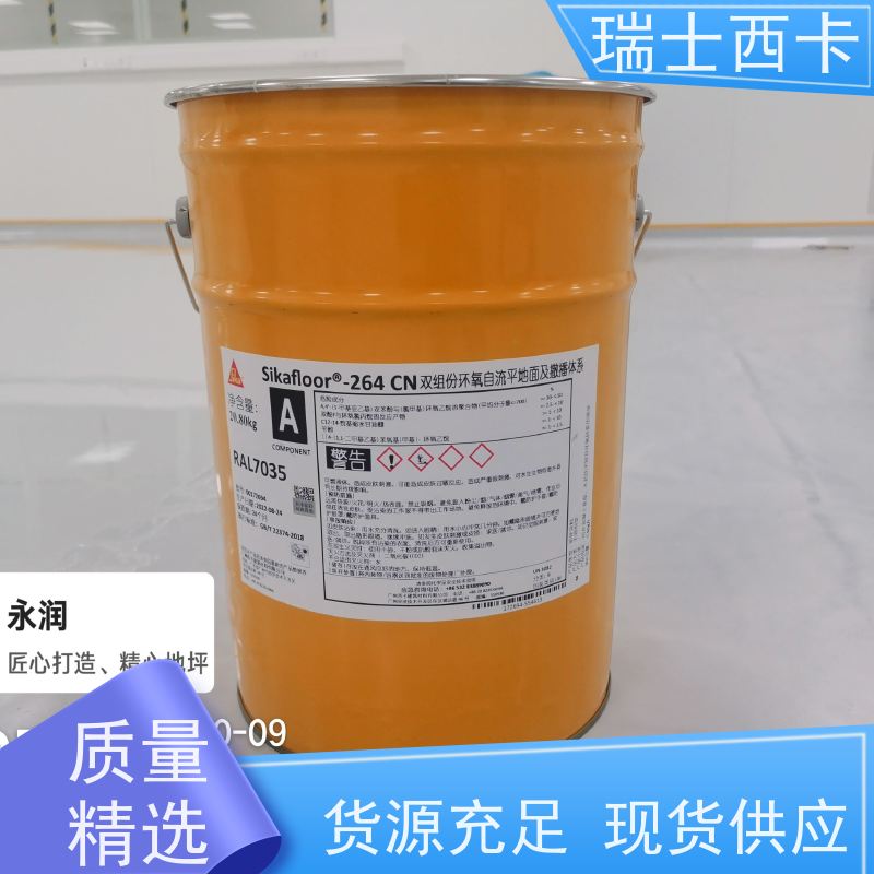 瑞士西卡 双组分环氧材料 防潮防尘 耐磨耐压 绿色环保 