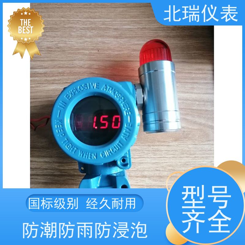 北瑞仪表 响应速度快 反应灵敏 多规格可选 库存充足