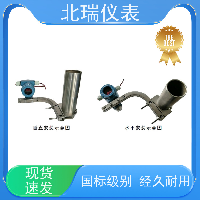 北瑞仪表 防爆型罐旁指示仪 严选原材 品质放心