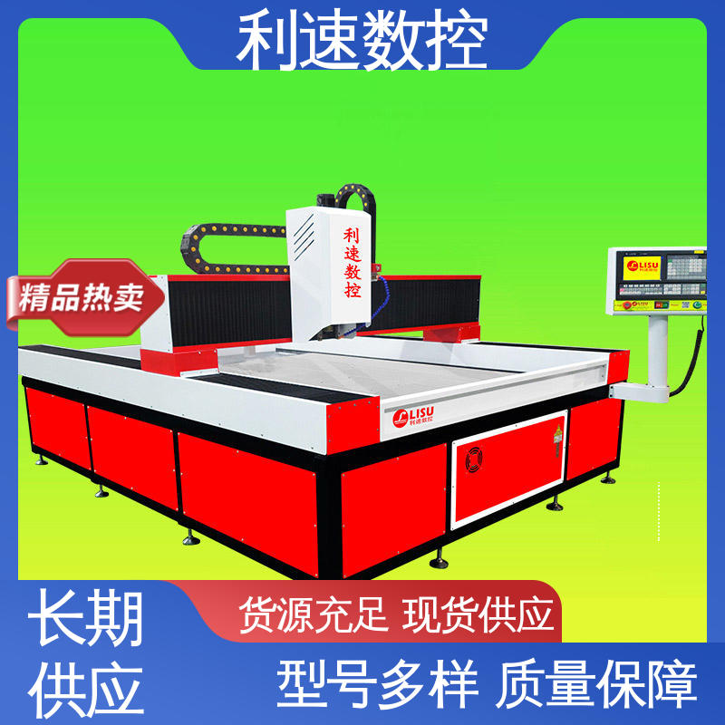 利速数控科技机械 钻孔攻牙机 经久耐用 厂家直供 高效节能工作效率高