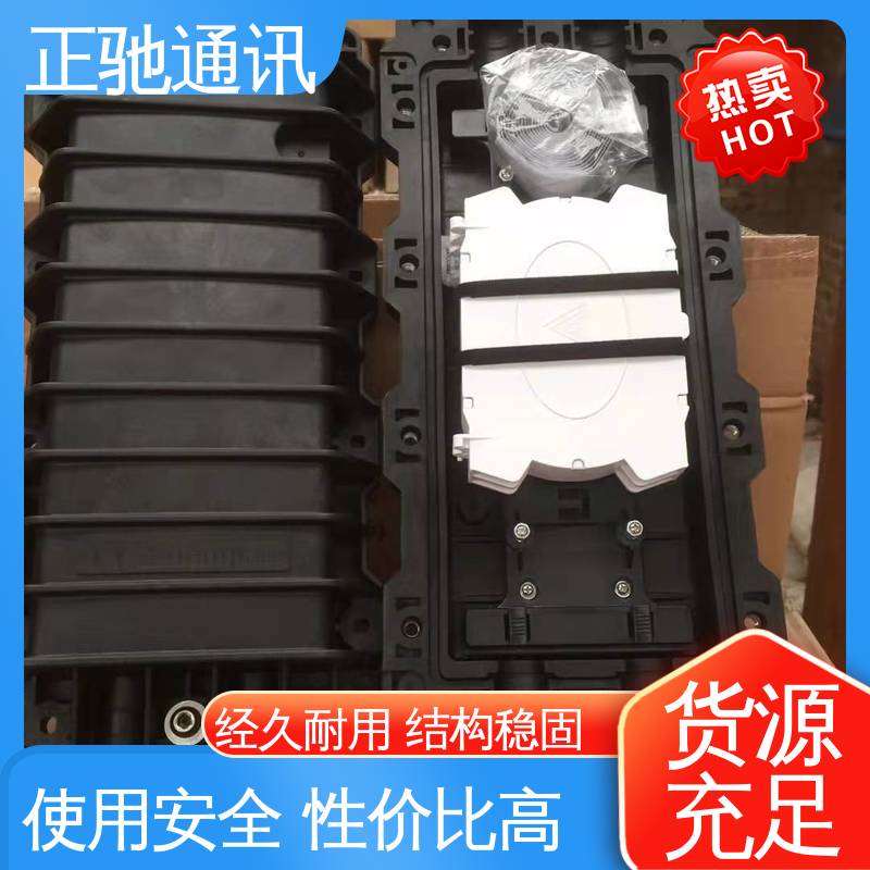 正驰通讯 24芯接头盒 安装方便 精密做工 周到服务 严选原材 品质放心