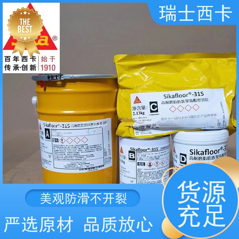 瑞士西卡 抗老化 环保安全 多规格可选 库存充足