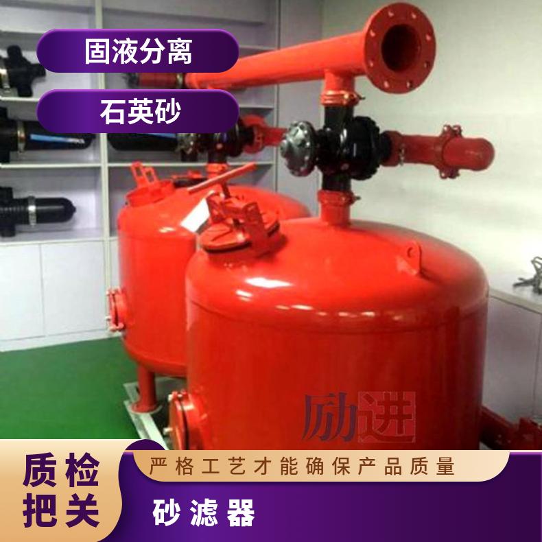 励进DLZ-1P1S砂滤器 碳钢不锈钢材质 0.25-30吨/H规格可选
