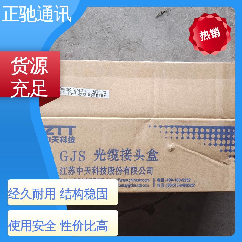 正驰通讯 144芯接头盒 用于建筑工地 防护等级高 使用安全 性价比高