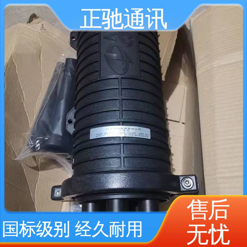 正驰通讯 卧式接头盒 用于建筑工地 防护等级高 多规格可选 库存充足