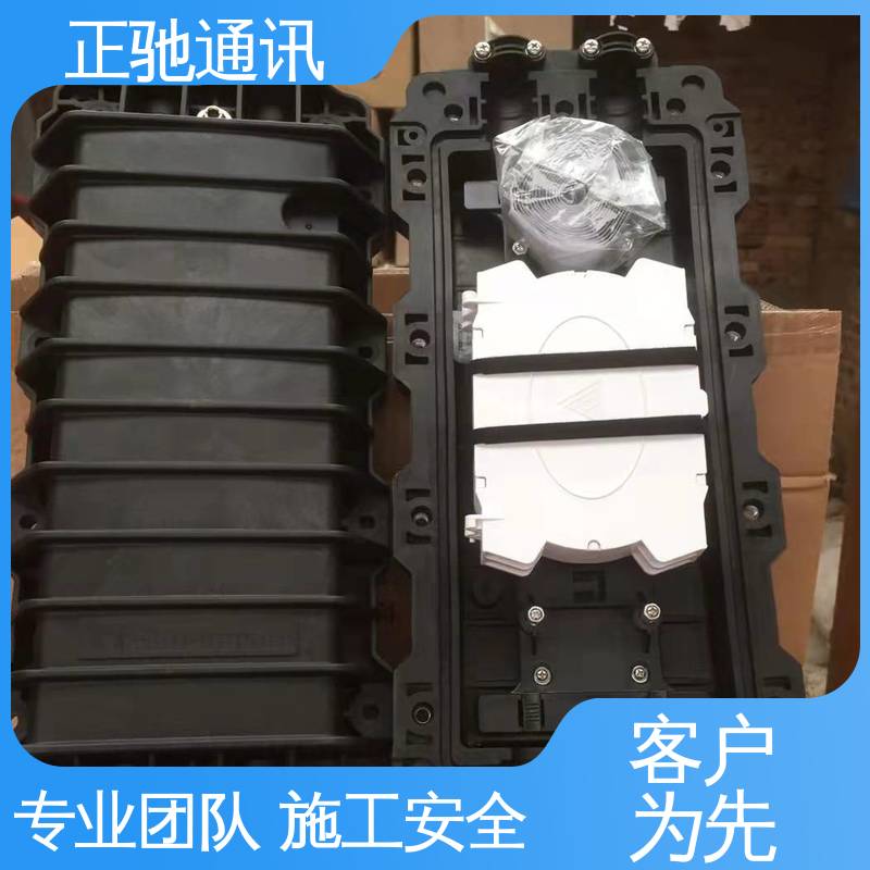 正驰通讯 48芯接头盒 用于建筑工地 防护等级高 严选原材 品质放心