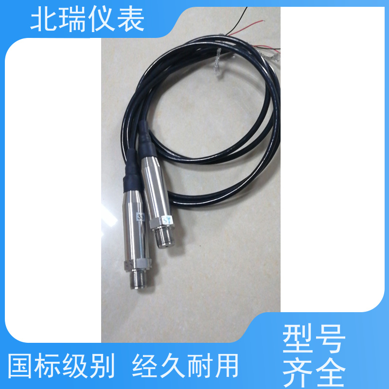 北瑞仪表 低功耗压力变送器 经久耐用 性能稳定