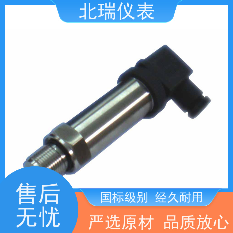 北瑞仪表 防水型 精度等级高 多规格可选 库存充足
