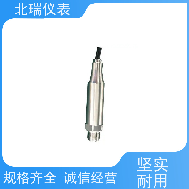 北瑞仪表 模拟量压力变送器 严选原材 品质放心