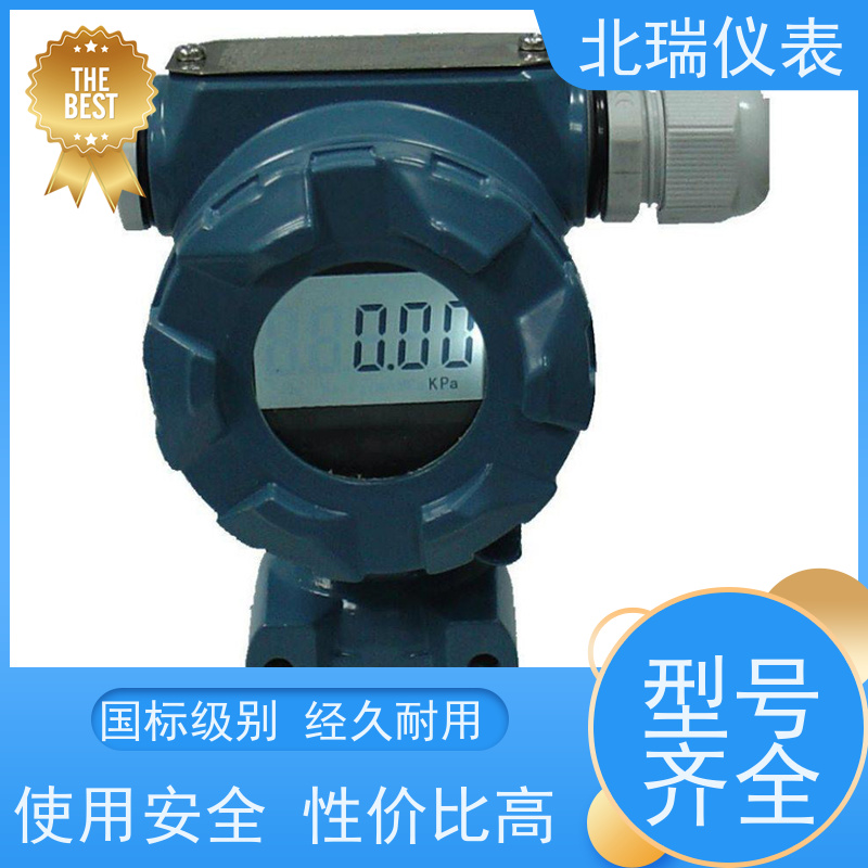 北瑞仪表 电池供电压力变送器 高精度带数显小巧型 严选原材 品质放心