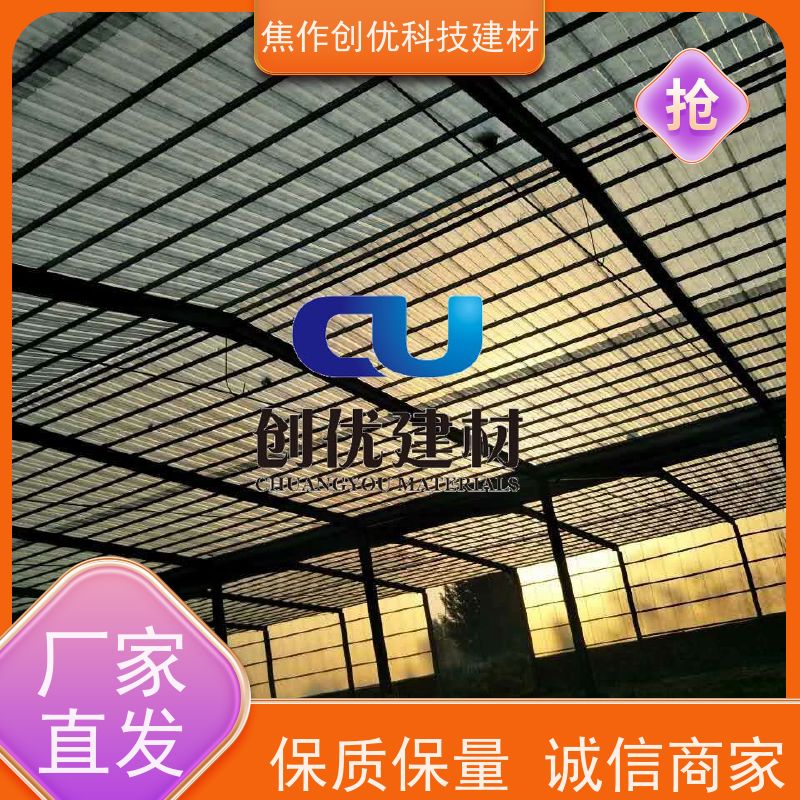 创优建材 玻璃钢采光瓦 2024已更新（今日/动态） 防腐-阻燃