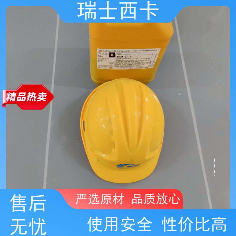 瑞士西卡 水性环氧 抗渗性能强 多规格可选 库存充足